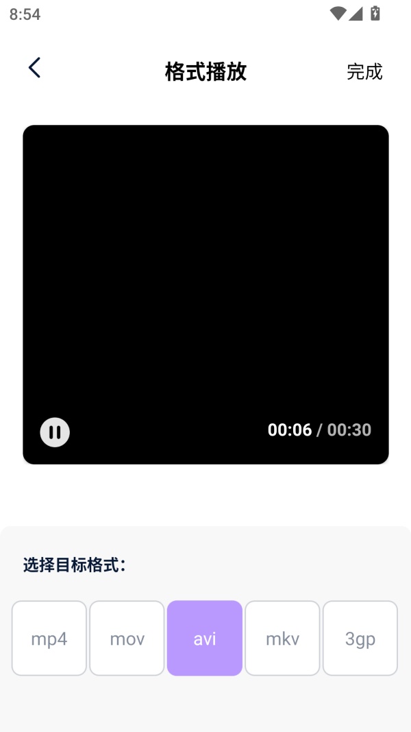 神马影院播放器使用教程截图2