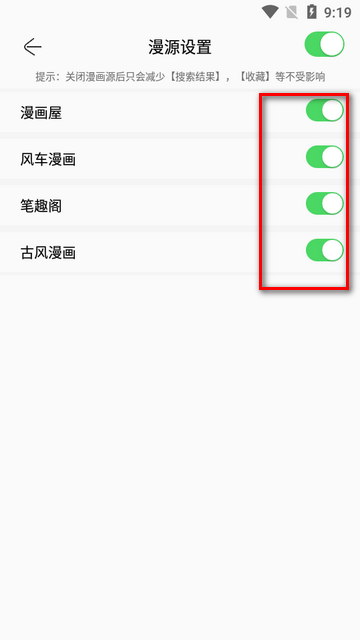 搜漫app官方客户端(Souman)