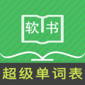 超级单词表app下载 v6.6.0