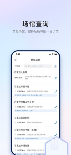 石i民民政智能app v1.4.0