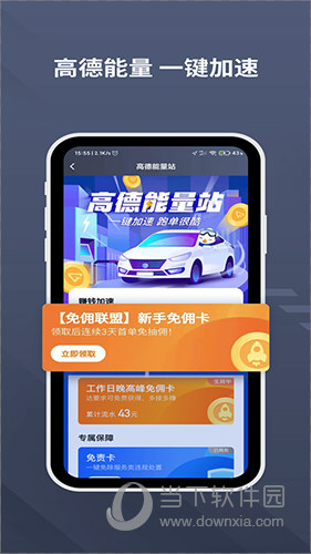 乐拼用车司机