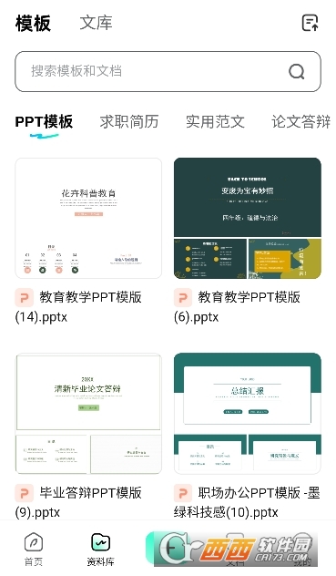 光速寫作官方app(批改作文)