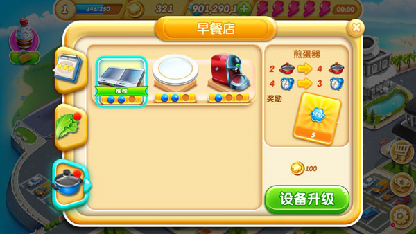 小镇大厨红包版