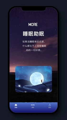 墨尔冥想app v4.03.7