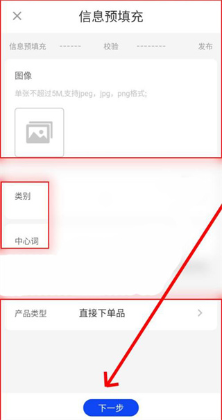 发布产品方法配图6
