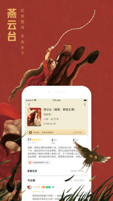 QQ阅读2025 v8.2.6.900安卓版下载