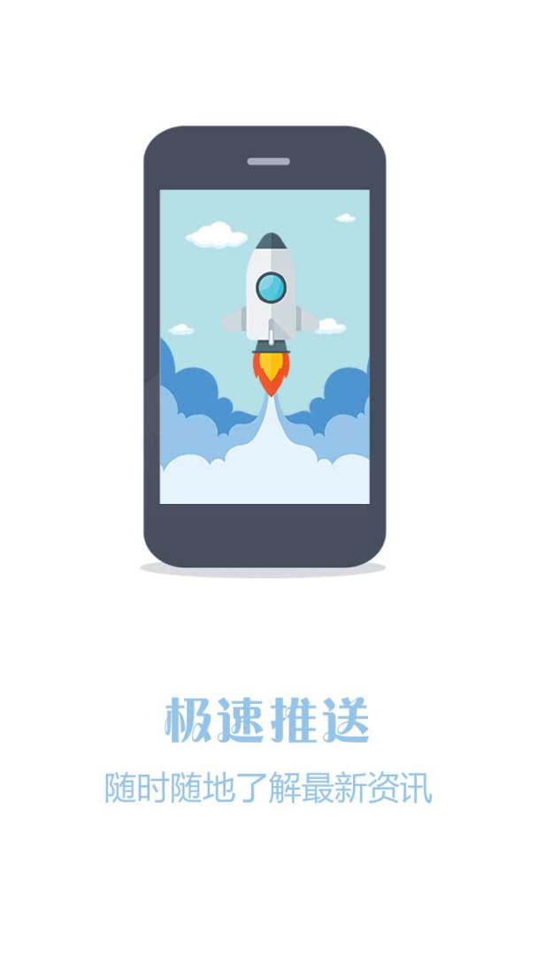 鹰潭头条 v3.0.0