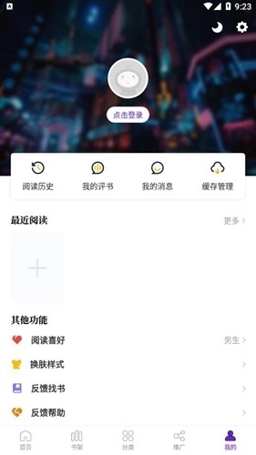 16漫画V2.4.0下载 V2.4.0