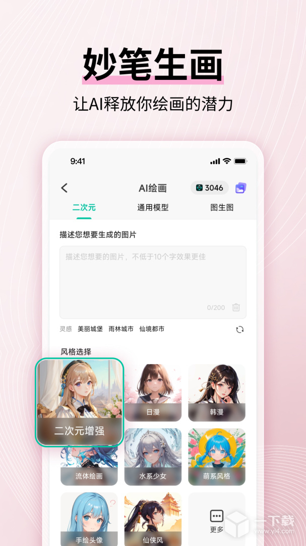 MindMaster思维导图 v7.9.1最新版下载