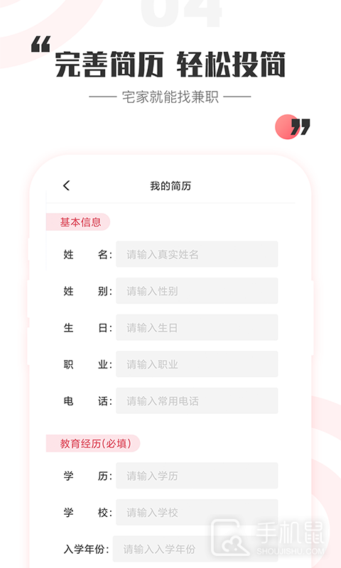 一瓜兼职 v2.7.8