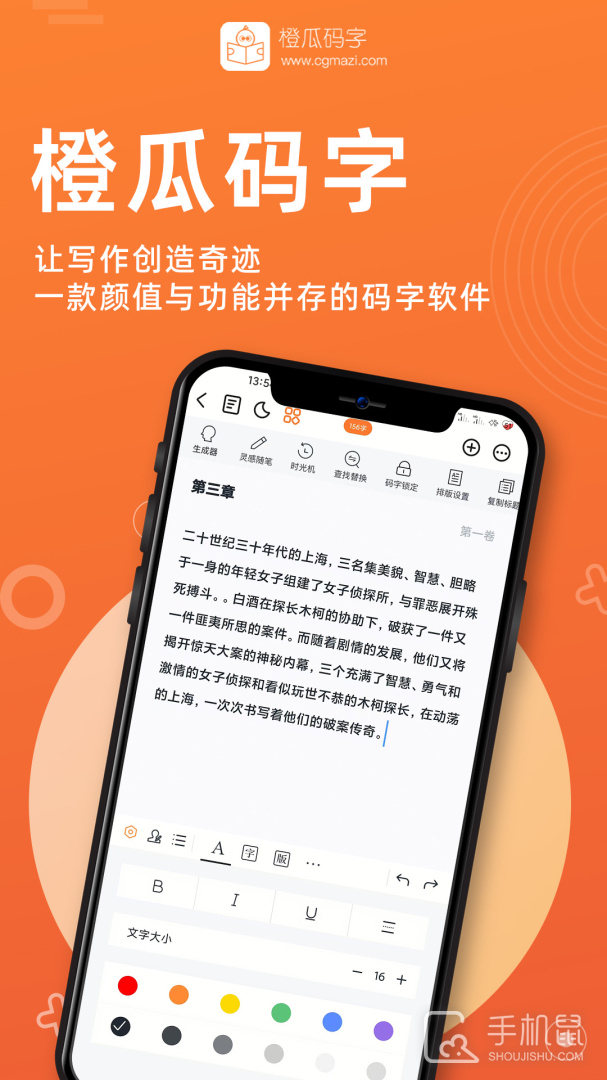 橙瓜 v6.4.1
