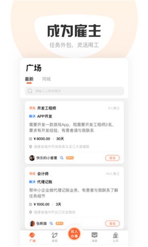 响单单app v6.2.0