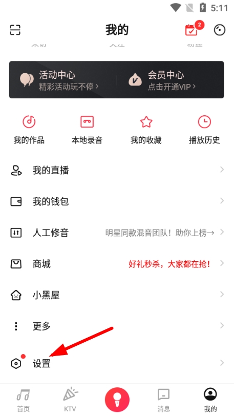 唱吧app图片8
