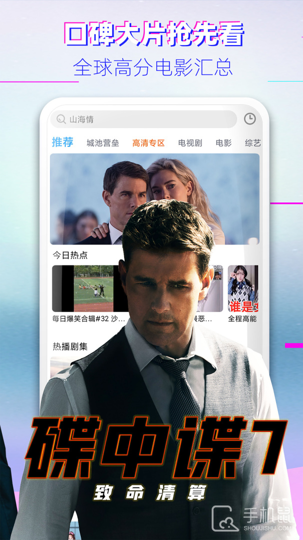 影视大全布丸 v3.11.3