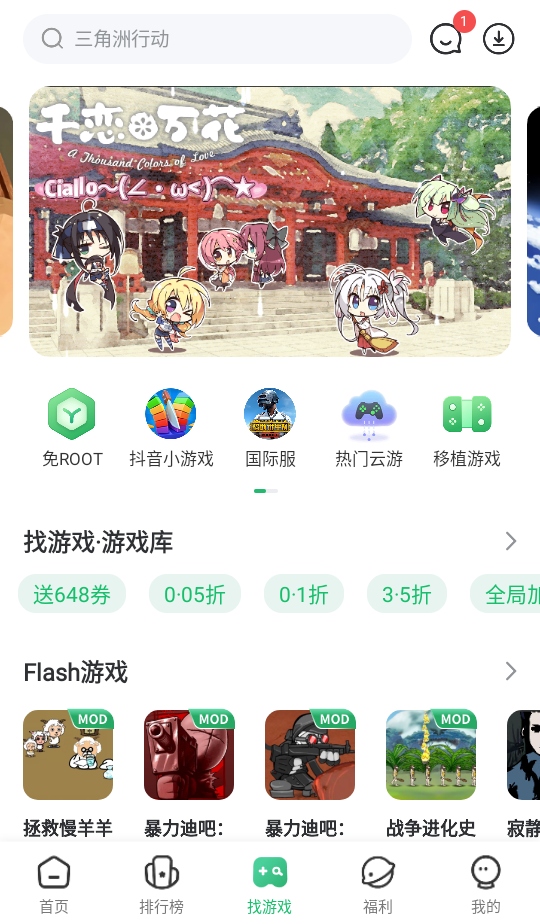 7723游戏盒最新版本2025