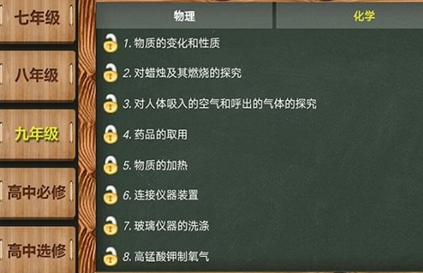 虚拟实验软件
