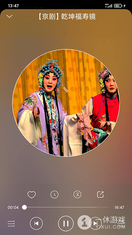戏曲大师截图3