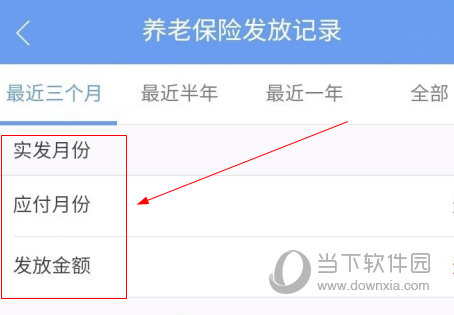 民生山西APP