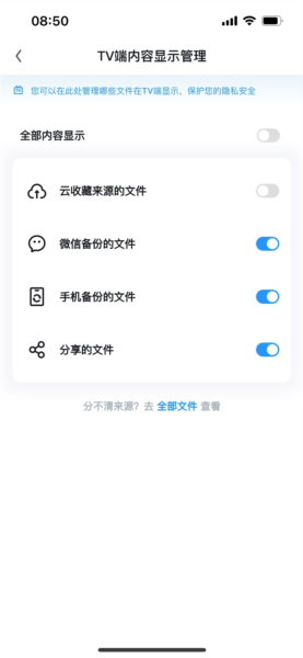 UC网盘TV版