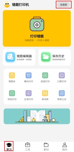 叮当同学12