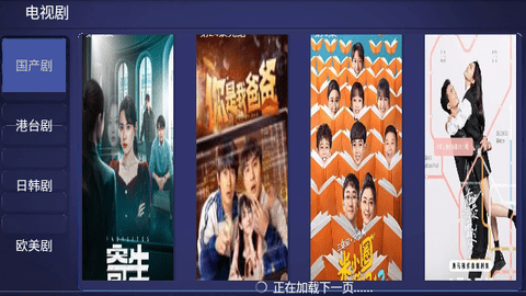 杰婷影视TV版