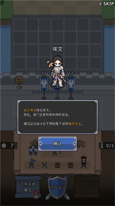 中文版神王城堡