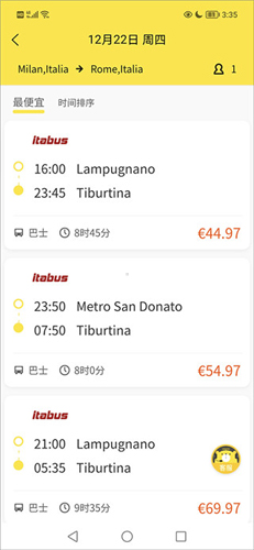 大熊旅行app免费官网