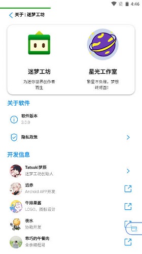 迷梦工坊app截图1