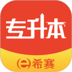 统招专升本 V2.0.9