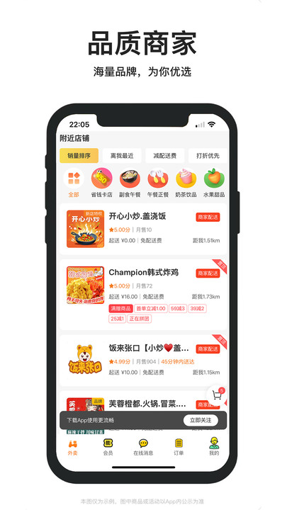 湘e外卖官方版 v1.6.28