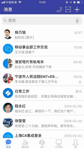 泛微E-Mobile7图片3