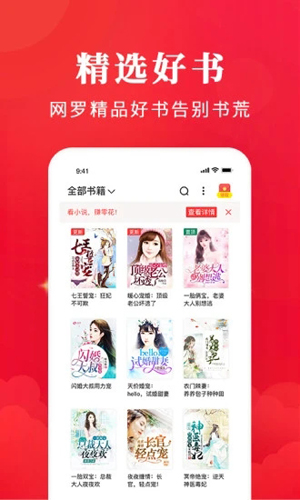 免费淘小说app v10.2.2