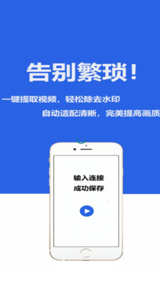 简单去水印app v1.0.0