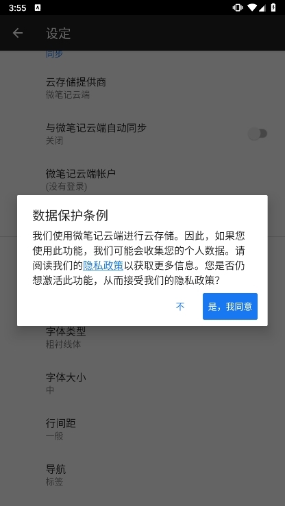 注意事项配图1