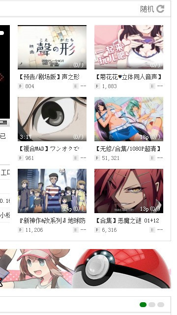 吐槽动漫安卓下载截图