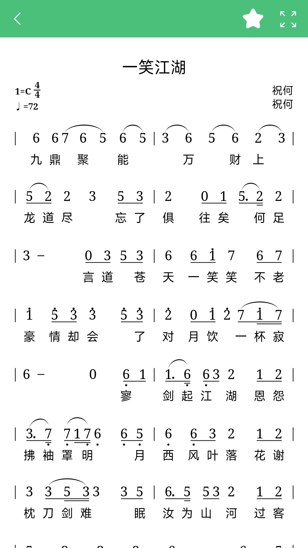 读谱机 v2.5.0