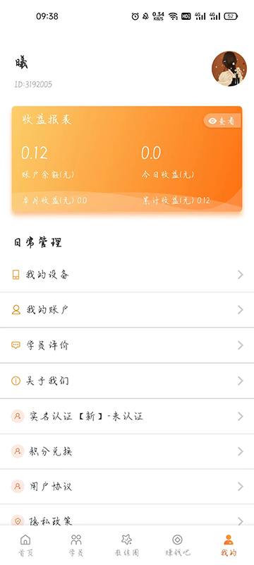 朕学车教练 v1.54最新版下载
