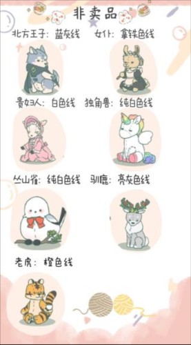 寄心茶屋无限金币无限爱心版图片11