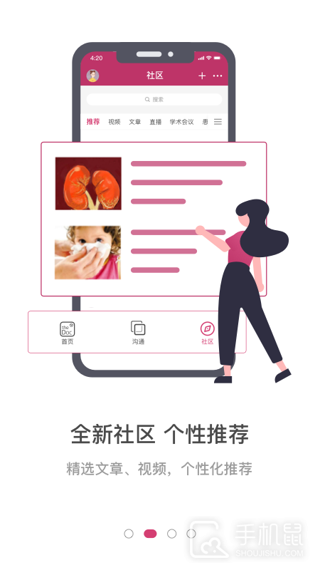 医家 v5.6.2
