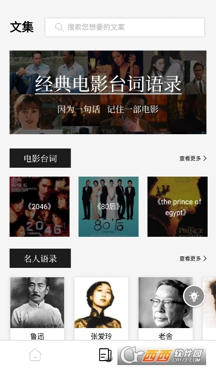 頂尖文案app會員版下載 V4.7.5 最新版截圖2