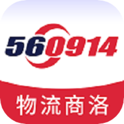 物流商洛最新版 