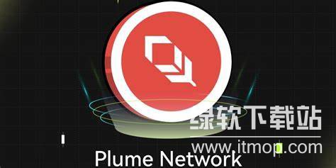 Plume Network凭什么号称”加密原生用户的RWAfi入口”？