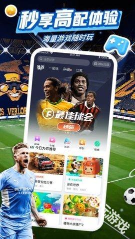 咪咕游戏盒子