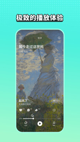 波点音乐app v5.1.1