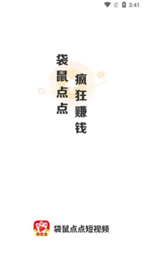 袋鼠点点短视频2