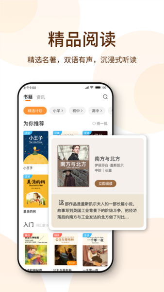 萝卜阅读图片3