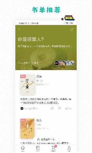 多抓鱼二手书店app v2.44.0