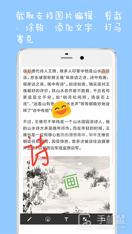 长截图大师 v2.4