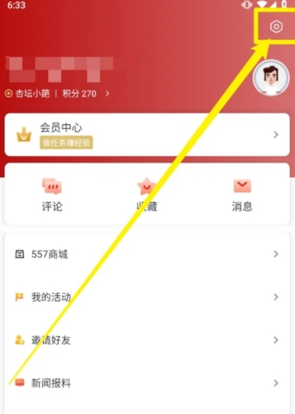 乐音清扬app图片8