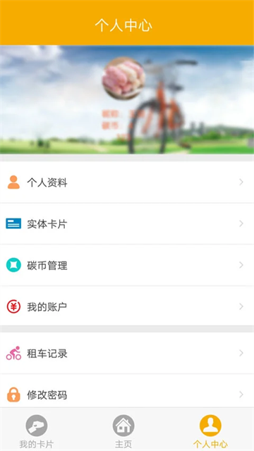 畅行南京手机版 v3.4.8安卓版